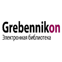 Электронная библиотека ИД Гребенников